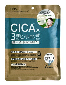 【オーガニックコスメ】EPIS　シートマスク　CICA×3種のヒアルロン酸　 ラベンダーハーブの香り　オーガニック スキンケア　天然100％コットン