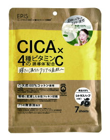 【オーガニックコスメ】EPIS　シートマスク　CICA×4種のビタミンC誘導体　 シトラスハーブの香り オーガニック スキンケア　天然100％コットン