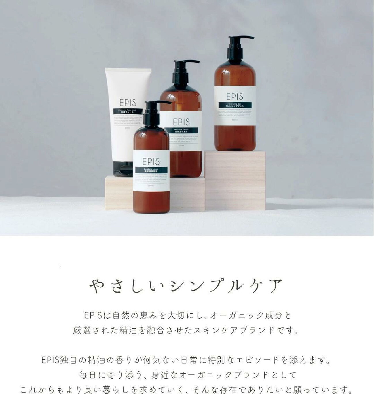 楽天市場 | EPIS 楽天市場店 - オーガニック×無添加でやさしい 