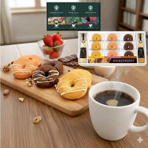 送料無料 送料込※沖縄・離島除く スターバックスコーヒー&スイーツBOX ST-55S お祝い 就職祝い 成人祝い 入学祝い 卒業祝い プレゼント 贈り物 お礼 粗品 景品 ハロウィン