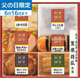 父の日 ギフト 送料無料 メーカー直送 【父の日専用】至福の和食「賛否両論」ギフト IWA-33(MF) ギフトセット 父の日ギフト 食べ物 スイーツ お取り寄せグルメ フラワーギフト プレゼント 父の日 人気