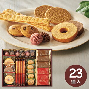 「送料無料」香典返し スイーツアソート+S ZSA-25R 菓子折り 洋菓子 香典返し 快気祝い 内祝い 入学内祝い 法事 お供え 法要 奉書 ご挨拶状 偲び草 忌明け 志 回忌法要 弔事 ギフト お返し 夜
