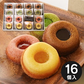 香典返し お菓子 フィナンシェ ガトー 焼き菓子 16個入り 送料無料 ギフト 洋菓子 満中陰志 お返し／菓子折り 法事 回忌法要 ご挨拶状 社葬 弔事 奉書 忌明け 志 供花御礼 仏事 社葬 七七日 粗供養 神式 ＜GP2000＞