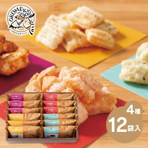 送料無料 送料込※沖縄・離島除く OKOMEnoKAORI 手揚げ京あられ 12袋 OKA-05A ギフト 御供え お供え 香典返し 法事引出物 お返し 法要 法事 回忌法要 喪中見舞 お見舞い 弔事 ハロウィン