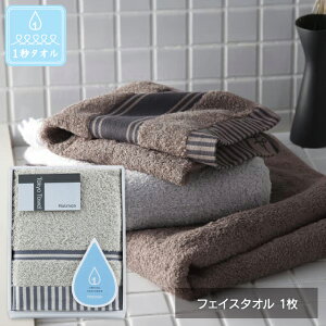 香典返し ホットマン 東京タオル 1秒タオル フェイスタオル グレー hmtt0002n タオル 内祝い お見舞いお礼 出産内祝い 結婚内祝い 入学内祝い 快気内祝い 奉書 ご挨拶状 偲び草 法事 お供え 忌