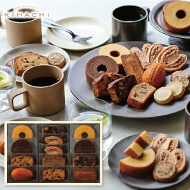 送料無料 送料込※沖縄・離島除く 香典返し パティスリー キハチ 焼菓子ギフト(8種13個入) K14511 お菓子 内祝い 出産内祝い 結婚内祝い 快気内祝い 奉書 ご挨拶状 偲び草 法事 お供え 忌明け 志 回忌法要 弔事 お返し 日法要 即返し 仏事 社葬 粗供養 神式