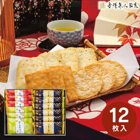香典返し 金澤兼六製菓 おいしさいろいろ RGN-8 内祝い 法事 お供え 法要 奉書 ご挨拶状 偲び草 忌明け 志 回忌法要 弔事 ギフト お返し 大量注文 法人様対応 供花御礼 仏事 粗供養 神式