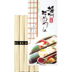 香典返し 播州素麺(5束) BS-1 内祝い お見舞いお礼 出産内祝い 結婚内祝い 入学内祝い 快気内祝い 奉書 ご挨拶状 偲び草 法事 お供え 忌明け 志 回忌法要 お盆 弔事 お返し 日法要 即返し 仏事
