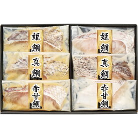 お歳暮 漬け魚 送料無料 メーカー直送 漬匠の熟成 鯛づくし西京漬け＆粕漬けセット(6切) 代引き後払い対応不可品 御歳暮 御挨拶 ご挨拶 ごあいさつ 御礼 お礼 冬ギフト 冬 ギフト 寒中見舞い お年賀 御年賀