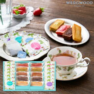 香典返し 紅茶 お菓子 フィナンシェ＆ウェッジウッド ワイルドストロベリー ティーバッグアソート 22個 W…