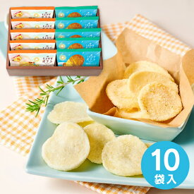香典返し スナック菓子 お菓子 旅するポテト 10袋 TPA-04A 送料無料 送料込※沖縄・離島除く ＜納期7~10日(土日祝除く)＞ 内祝い 法事 お供え 法要 奉書 ご挨拶状 偲び草 忌明け 志 回忌法要 弔事 ギフト お返し 大量注文 法人様対応 供花御礼 仏事 粗供養 神式