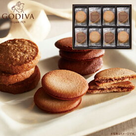 香典返し GODIVA ゴディバ ラングドシャクッキーアソートメント （30枚） 205235 送料無料 送料込※沖縄・離島除く 内祝い 法事 お供え 法要 奉書 ご挨拶状 偲び草 忌明け 志 回忌法要 弔事 ギフト お返し 大量注文 法人様対応 供花御礼 仏事 粗供養 神式