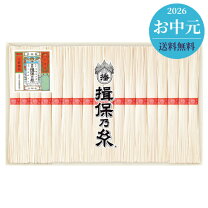 楽天市場】後払い そうめんの通販