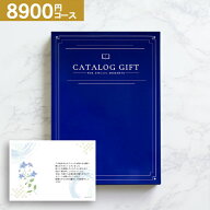 送料無料 Premium カタログギフト 9790円コース (8900円)【クロネコゆうパケット配送】内祝い 祝い お返…