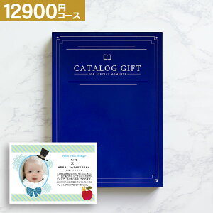 送料無料 Premium カタログギフト 14190円コース (12900円)【クロネコゆうパケット配送】内祝い 祝い お返し 香典返し 弔事 引き出物 回忌法要 忌明け 志 満中陰志 法事 香典/手提げ袋 のし 包装