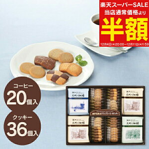 X[p[SALE 50%OFF zTԂ Ԃ Mtg َq  R[q[  E _ˌ聕NbL[Zbg MTC-CN oY  w l Ԃ a j