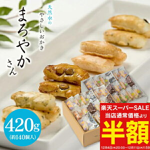 X[p[SALE 50%OFF zَq aَquv VR ܂₩(420g) TM]50S oYj j wj lj TԂ Ԃ V a ߋ