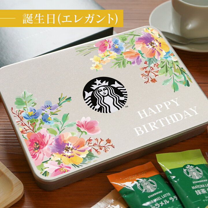 楽天市場】＜エピソードオリジナル＞スタバ コーヒー ギフト 誕生日