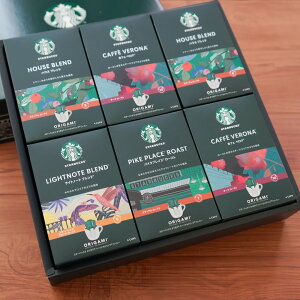 「送料無料」スターバックス オリガミ ドリップコーヒー ギフト SBX-50B 可 香典返し 奉書 ご挨拶状 法事 忌明け 志 回忌法要 お供え 弔事 ギフト 満中陰志 御礼 内祝い 出産内祝い 入学内祝い