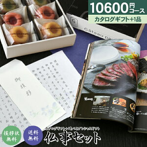 Iׂ镧Zbgy10,600~R[XzuvJ^OMtgƃvVXMtgZbgɁI TԂ  A  u @v  @vo @  @v J^OM