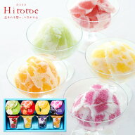 【送料無料】香典返し Hitotoe ひととえ 凍らせて食べるアイスデザート 8号＜IDF-20＞~国産フルーツ入り~…