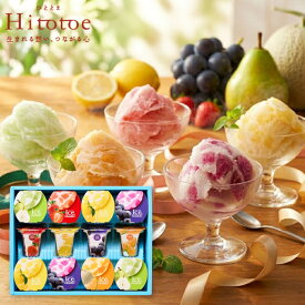 香典返し Hitotoe ひととえ 凍らせて食べるアイスデザート 12号＜IDF-30＞ 送料無料 ~国産フルーツ入り~ 忌明け 志 回忌法要 お盆 お供え 弔事 法事 スイーツ ゼリー ギフト 洋菓子 お礼 供花御礼 仏事 新盆 粗供養