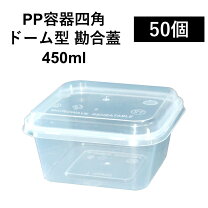 楽天市場】持ち帰り 容器（保存容器・調味料入れ｜キッチン用品・食器 