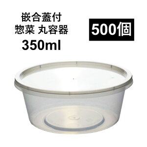 y`Rɋ eCNAEgezPPe 350ml 500 ƍWtZbg  y Е J[ X[v XC[c dqW ėp