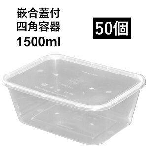 y`Rɋ eCNAEgezPPe 1500ml 50 ƍWtZbg 吷 ٓ lߍ킹 uߕ g Ă y Jc pX^ ICX L` dqW ėp