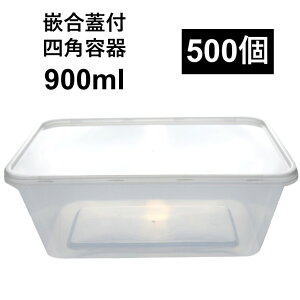 y`Rɋ eCNAEgezPPe 900ml 500 ƍWtZbg  y uߕ g Ă Jc pX^ ICX L` ٓ dqW ėp