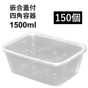 y`Rɋ eCNAEgezPPe 1500ml 150 ƍWtZbg 吷 ٓ lߍ킹 uߕ g Ă y Jc pX^ ICX L` dqW ėp