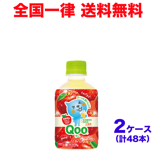 Qooの人気商品・通販・価格比較 - 価格.com