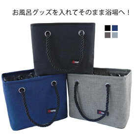 スパバッグ プールバッグ お風呂セット 銭湯 メッシュ お風呂バッグ 温泉バッグ トートバッグ バス用品収納 防水 バスバスケット 旅行 スパイス お風呂バッグ 便利ポーチ 水に強い お風呂 シャワー 大容量 お風呂用品