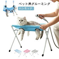 沐浴台 折りたたみ ペット洗浄スタンド シャンプー 入浴用ベッド 小型犬 ペットバススタンド グルーミン…