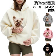 裏起毛 猫入れるパーカー カンガルー 猫 レディース 猫抱っこ用服 スウェット 犬 ポケット付き プルオー…