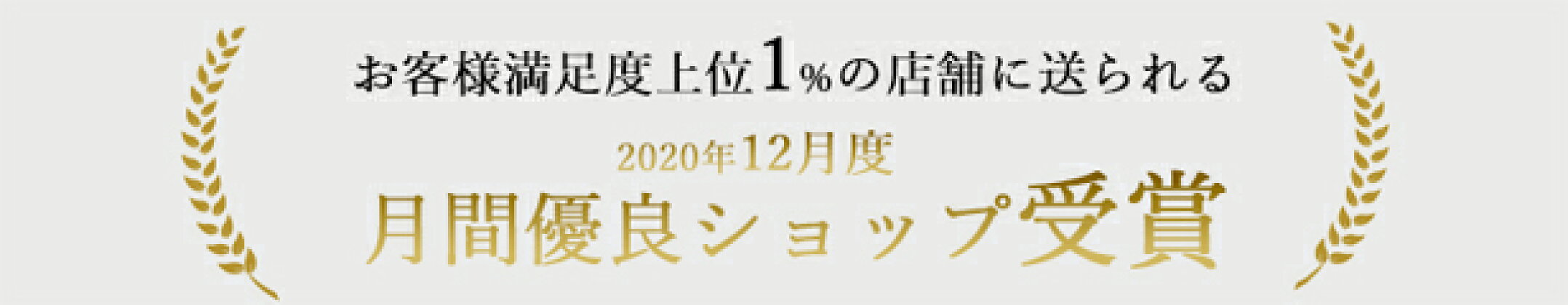 優良