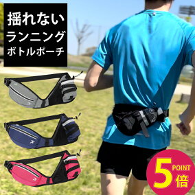 楽天市場 ランニングポーチ 人気ランキング1位 売れ筋商品