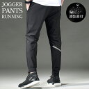 【ランキング1位獲得】29 スポーツパンツ　ジョガーパンツ ひんやり 接触冷感 涼しい　メンズ　ランニング 速乾タイプ…