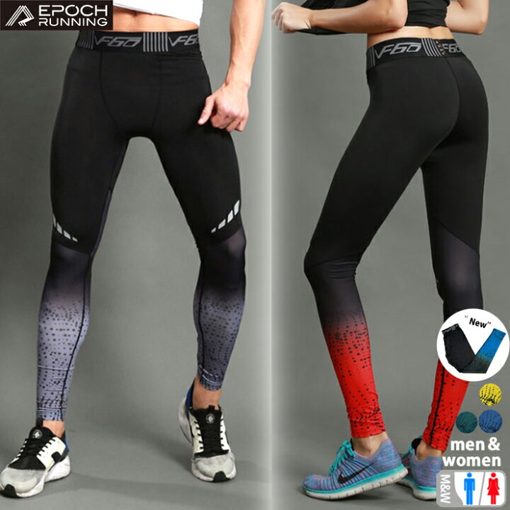 楽天市場 限定sale品 スポーツタイツ フィットネス 圧縮デザイン レギンス スパッツ ランニングウェア スポーツウェア メンズ レディース Gym ジム ランニング 機能性タイツ ランニング用品専門店 Epoch 楽天市場 限定sale品 スポーツタイツ フィットネス 圧縮デザイン レギンス スパッツ ランニングウェア スポーツウェア メンズ レディース Gym ジム ランニング 機能性タイツ ランニング用品専門店 Epoch