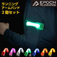 【2本セット】ランニングライト LED アームバンド 反射材 夜間 アームライト 点滅ライト リストバンド ウ…