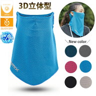 ＼ポイント5倍／ランニング　フェイスマスク UPF50 夏用　ランニングマスク 　フェイスカバー　息苦しく…