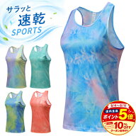＼店内ポイント5倍／タンクトップ レディース 夏用 カラフルデザイン ランニング スポーツ 高弾力 ヨガ …
