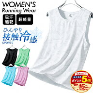 ＼15％OFFクーポン配布／タンクトップ 夏用 ランニングウェア 速乾 吸湿 通気性メッシュ スポーツウェア …