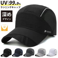 【ランキング1位獲得】ランニングキャップ シンプル 深め UPF50 エポック正規品 UVカット スポーツ メッシュ ジョギング 日よけ 防水 反射材 帽子 レディース メンズ