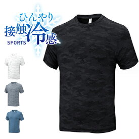 ひんやり　接触冷感　スポーツウェア クイックドライ Tシャツ ランニングウェア メンズ おしゃれ 半袖　 高弾力　ヨガ　テニス　速乾性　吸水速乾シャツ