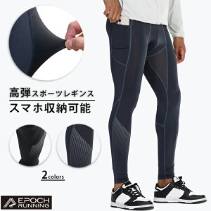 スポーツタイツ フィットネス 圧縮デザイン 全2色 スポーツレギンス スパッツ ランニングウェア スポーツウェア メンズ  GYM ジム ランニング 機能性タイツ