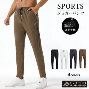 スポーツ ジョガーパンツ 軽量 通気性 保温性 メンズウェア スポーツウェア ロングパンツ 防寒 ジム ランニングウェア スエット スウェット