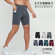 ＼2点で15%OFFクーポン配布／ハーフタイツ ランニング マラソン ハーフパンツ スパッツ フィットネス gym…