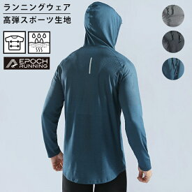 デザインパーカー　ランニング メンズウエアー スポーツウェア　クイックドライ　長袖シャツ　tシャツ スポーツ ジム　メンズ