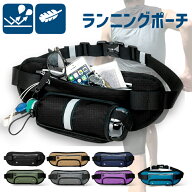 シンプル ランニングバッグ マラソン 給水ボトルポケット付き ウエストバック 軽量モデル フィットモデル…